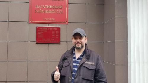 Максим Яковлев у здания Нагатинского суда.